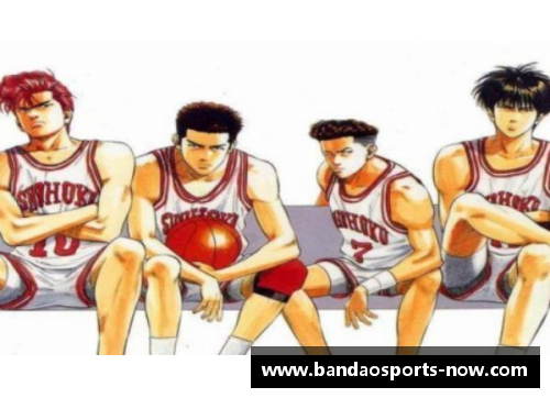 半岛体育灌篮高手登顶NBA舞台：漫画梦想与现实篮球之路